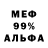Метадон кристалл Fedia Topalov