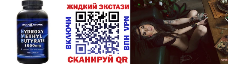 Купить где  Медногорск  БУТИРАТ оксибутират 