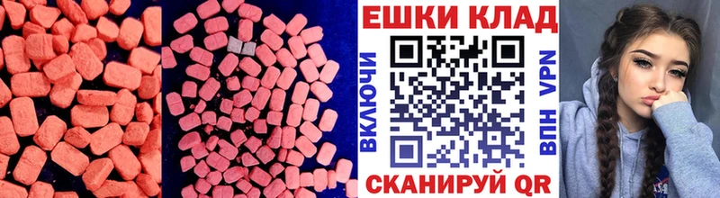 ЭКСТАЗИ 280 MDMA  Купить где  Медногорск 