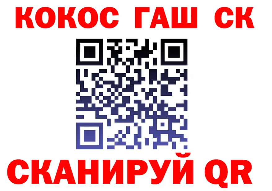 Кодеин Purple Drank вход площадка гидра Медногорск