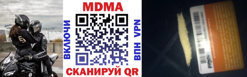 MDMA crystal  Купить где  Медногорск 