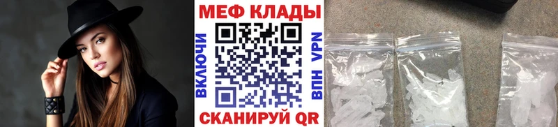 Меф мяу мяу кристаллы Медногорск