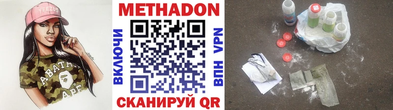 Метадон мёд Медногорск