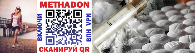 Купить где  Медногорск  Метадон methadone 