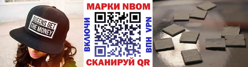 Марки N-bome 1,5мг  Купить  Медногорск 